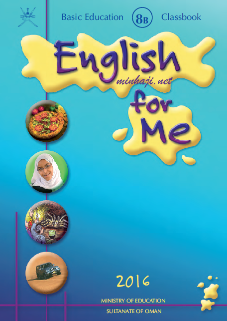 كتاب الطالب لمادة اللغة الإنجليزية للصف الثامن الفصل الثاني